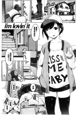 Page 104 of Mesu Kousei