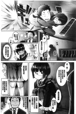 Page 146 of Mesu Kousei