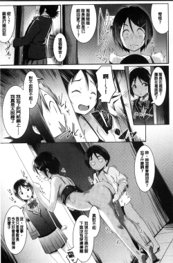 Page 32 of Mesu Kousei