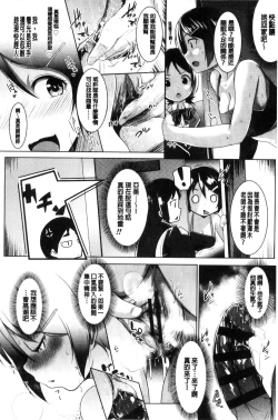 Page 33 of Mesu Kousei