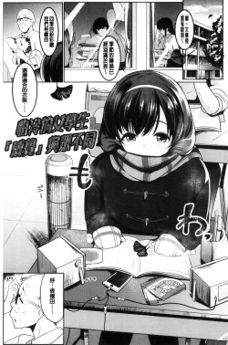 Page 40 of Mesu Kousei