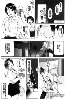 Page 8 of Mesu Kousei