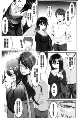 Page 90 of Mesu Kousei