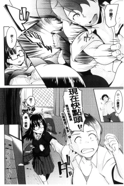 Page 95 of Mesu Kousei