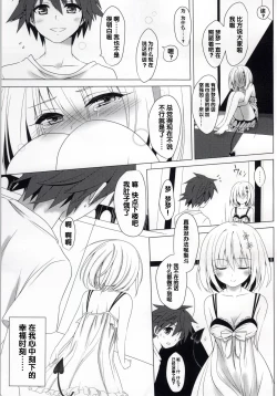 Page 15 of MOMO To LOVEru