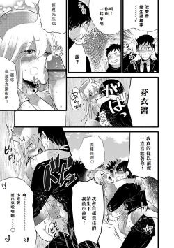 Page 9 of Twins ❤ Change