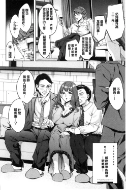 Page 105 of Sekigahara Shouji Hitodumabu | 關原商事人妻部