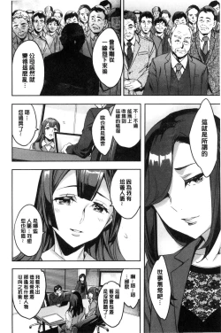 Page 129 of Sekigahara Shouji Hitodumabu | 關原商事人妻部