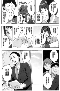 Page 171 of Sekigahara Shouji Hitodumabu | 關原商事人妻部