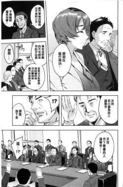 Page 172 of Sekigahara Shouji Hitodumabu | 關原商事人妻部