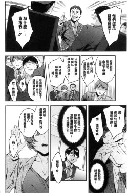 Page 173 of Sekigahara Shouji Hitodumabu | 關原商事人妻部