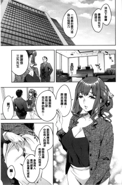 Page 174 of Sekigahara Shouji Hitodumabu | 關原商事人妻部