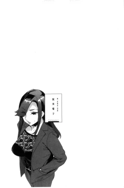 Page 188 of Sekigahara Shouji Hitodumabu | 關原商事人妻部