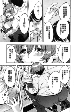 Page 30 of Sekigahara Shouji Hitodumabu | 關原商事人妻部