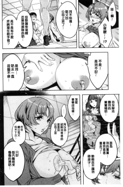 Page 37 of Sekigahara Shouji Hitodumabu | 關原商事人妻部