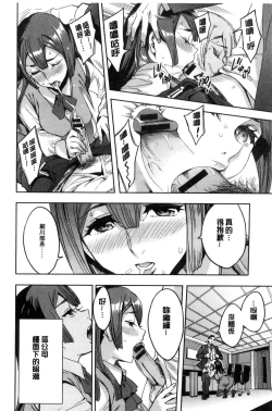 Page 45 of Sekigahara Shouji Hitodumabu | 關原商事人妻部