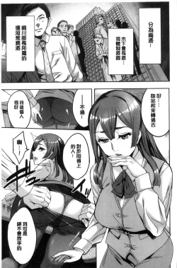 Page 46 of Sekigahara Shouji Hitodumabu | 關原商事人妻部