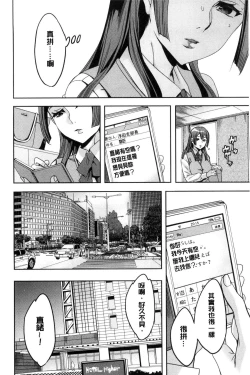 Page 51 of Sekigahara Shouji Hitodumabu | 關原商事人妻部