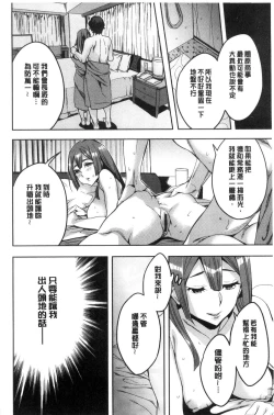 Page 53 of Sekigahara Shouji Hitodumabu | 關原商事人妻部