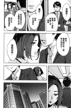 Page 65 of Sekigahara Shouji Hitodumabu | 關原商事人妻部