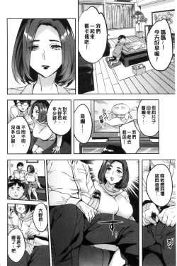 Page 73 of Sekigahara Shouji Hitodumabu | 關原商事人妻部