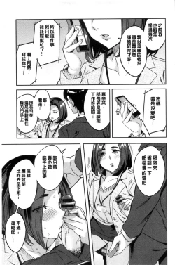 Page 80 of Sekigahara Shouji Hitodumabu | 關原商事人妻部