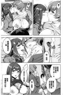 Page 92 of Sekigahara Shouji Hitodumabu | 關原商事人妻部