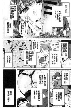 Page 93 of Sekigahara Shouji Hitodumabu | 關原商事人妻部