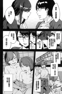 Page 95 of Sekigahara Shouji Hitodumabu | 關原商事人妻部