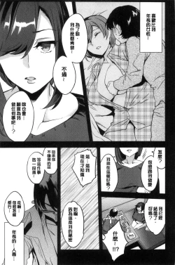 Page 96 of Sekigahara Shouji Hitodumabu | 關原商事人妻部