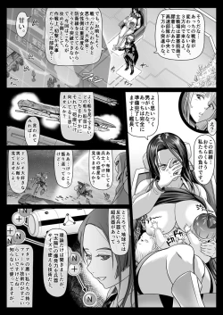 Page 16 of エル〇イム：ファンネリア・アムえろ同人（４P)他