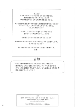 Page 34 of Ore no Imouto ga Shiki na Wake ga Nai