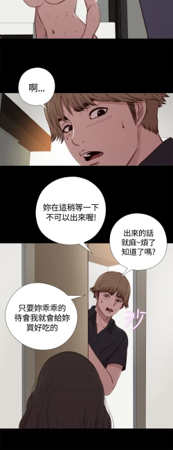 Page 105 of Marionette 傀儡玛莉 ch.1-7