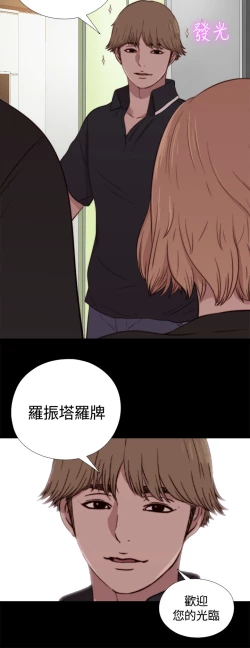 Page 107 of Marionette 傀儡玛莉 ch.1-7