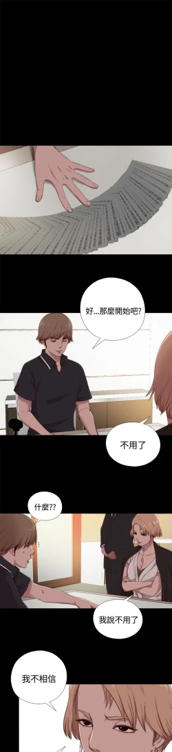 Page 115 of Marionette 傀儡玛莉 ch.1-7