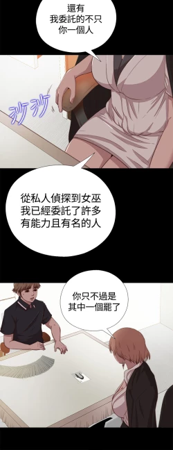 Page 120 of Marionette 傀儡玛莉 ch.1-7