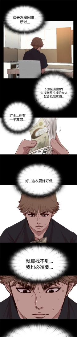 Page 125 of Marionette 傀儡玛莉 ch.1-7