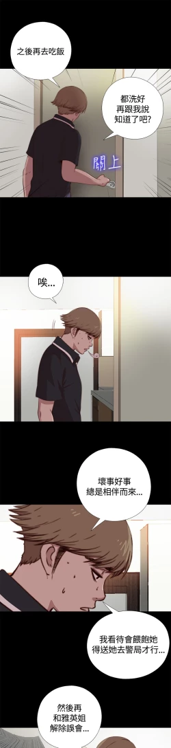 Page 135 of Marionette 傀儡玛莉 ch.1-7