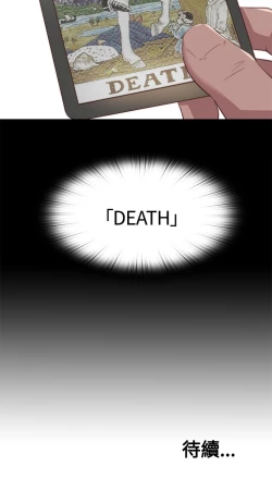 Page 140 of Marionette 傀儡玛莉 ch.1-7