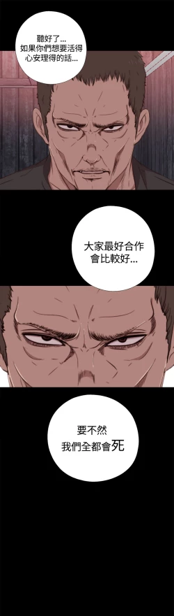 Page 145 of Marionette 傀儡玛莉 ch.1-7