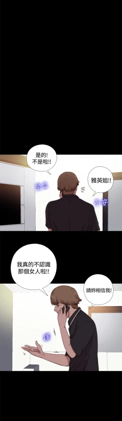 Page 147 of Marionette 傀儡玛莉 ch.1-7