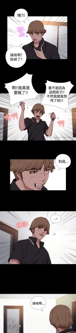 Page 148 of Marionette 傀儡玛莉 ch.1-7