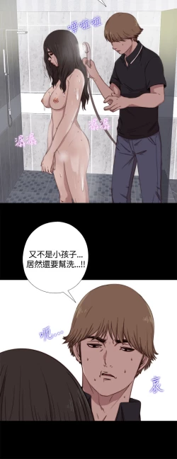 Page 157 of Marionette 傀儡玛莉 ch.1-7