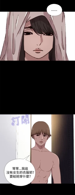 Page 180 of Marionette 傀儡玛莉 ch.1-7