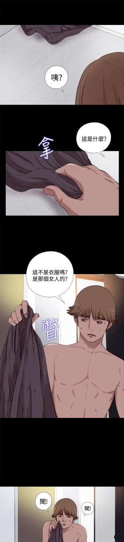 Page 185 of Marionette 傀儡玛莉 ch.1-7