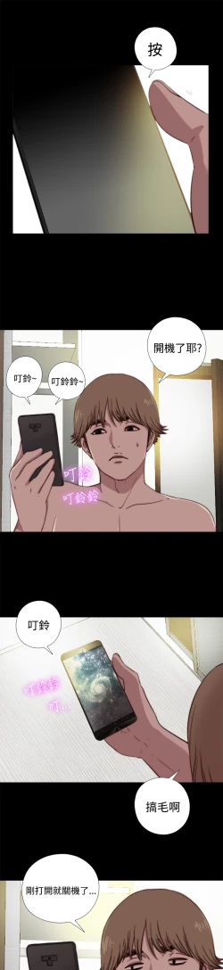 Page 189 of Marionette 傀儡玛莉 ch.1-7