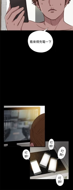 Page 190 of Marionette 傀儡玛莉 ch.1-7