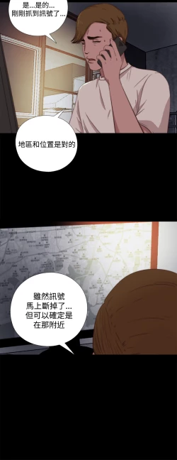 Page 192 of Marionette 傀儡玛莉 ch.1-7