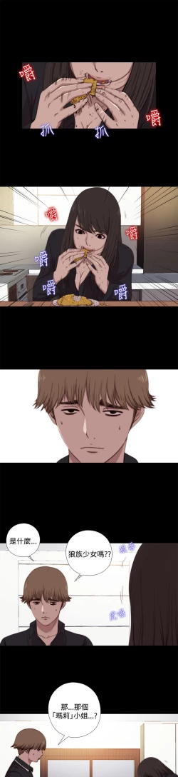 Page 203 of Marionette 傀儡玛莉 ch.1-7