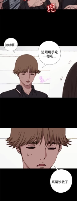 Page 206 of Marionette 傀儡玛莉 ch.1-7